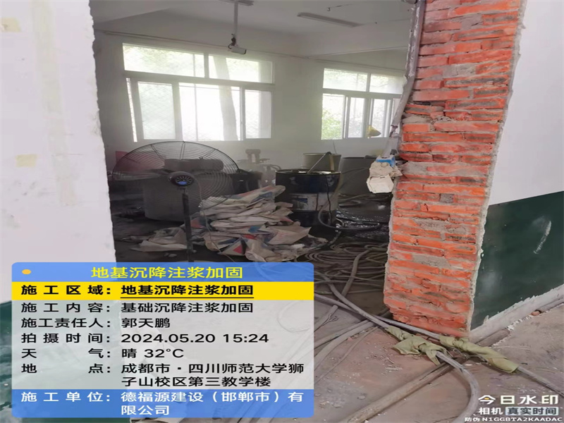 播州高压旋喷注浆在地基下沉注浆加固中的应用