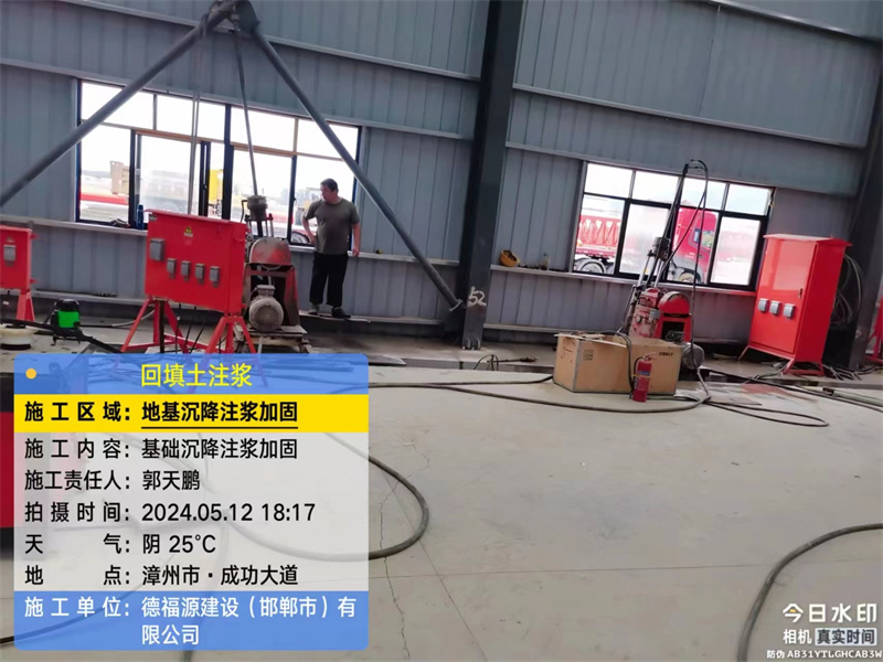 播州地基下沉注浆加固后的房屋稳固性评价